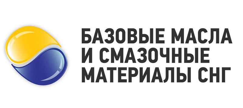 «Газпромнефть - смазочные материалы» поддержит конференцию «Базовые масла и смазочные материалы СНГ»