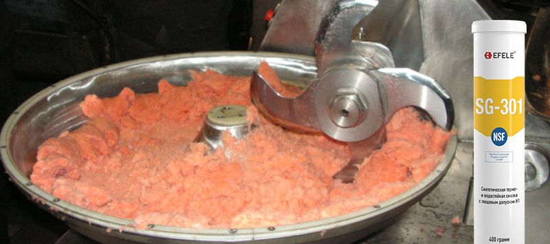 Пищевая смазка EFELE SG-301 рекомендована для обслуживания куттеров на мясоперерабатывающем производстве