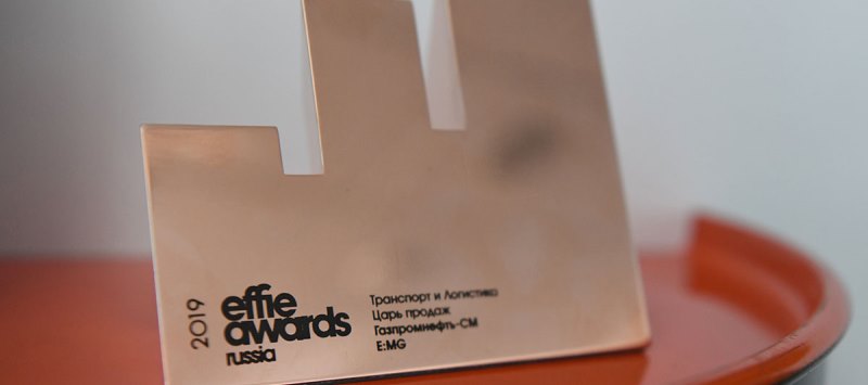 Мотивационная программа «Царь продаж» получила награду Effie Awards Russia