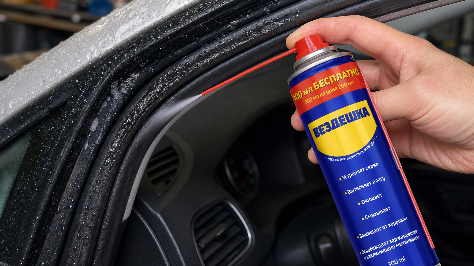 Рука в перчатке наносит универсальную смазку WD-40 на уплотнители дверей.