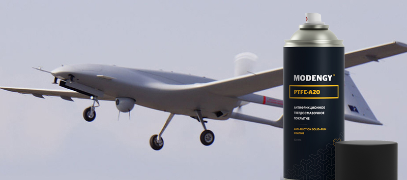 Нанесение антифрикционных покрытий MODENGY обеспечивает стабильную работу беспилотных летательных аппаратов