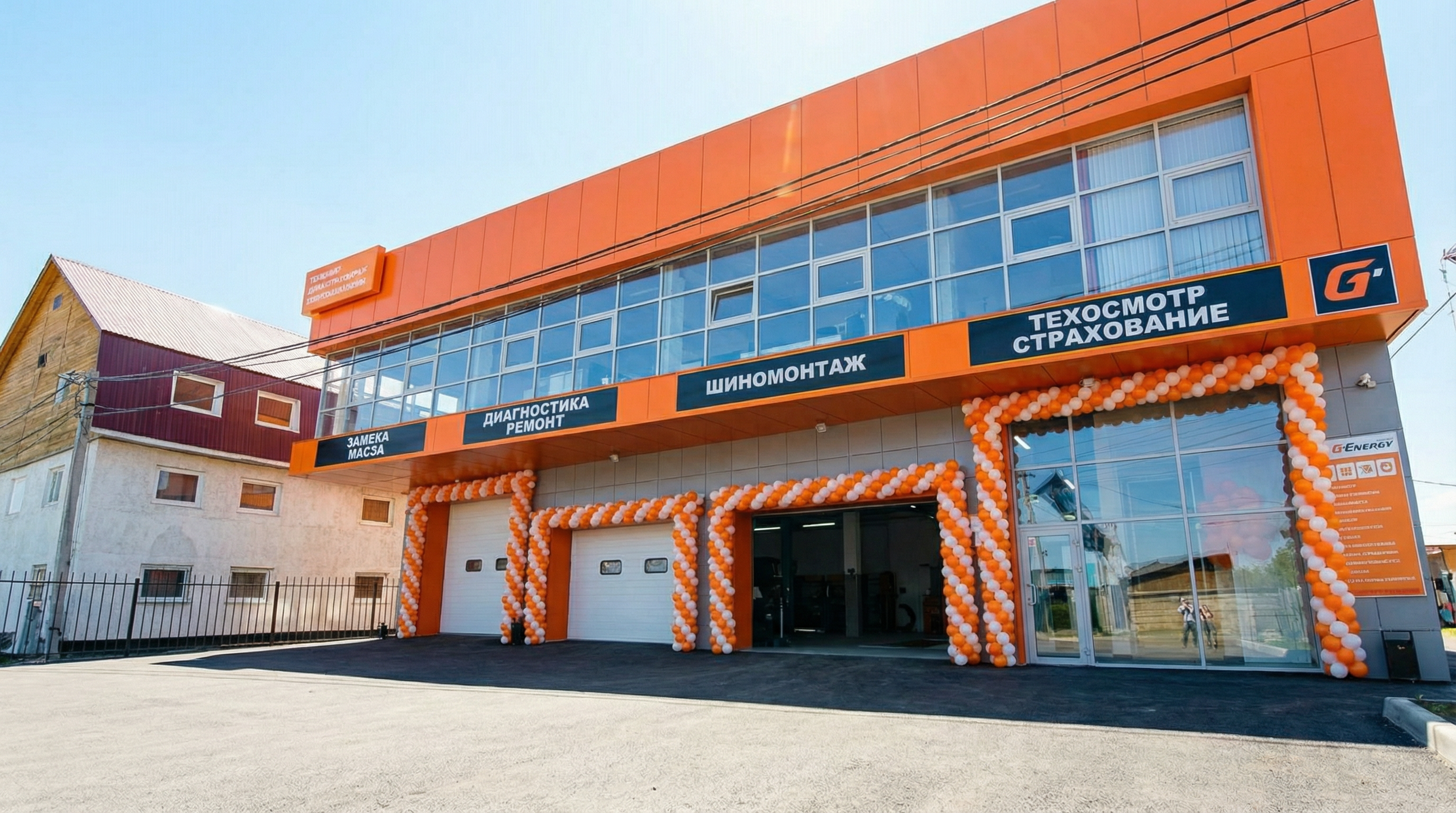 Первый в регионе G-Energy Service открыт в Иркутске