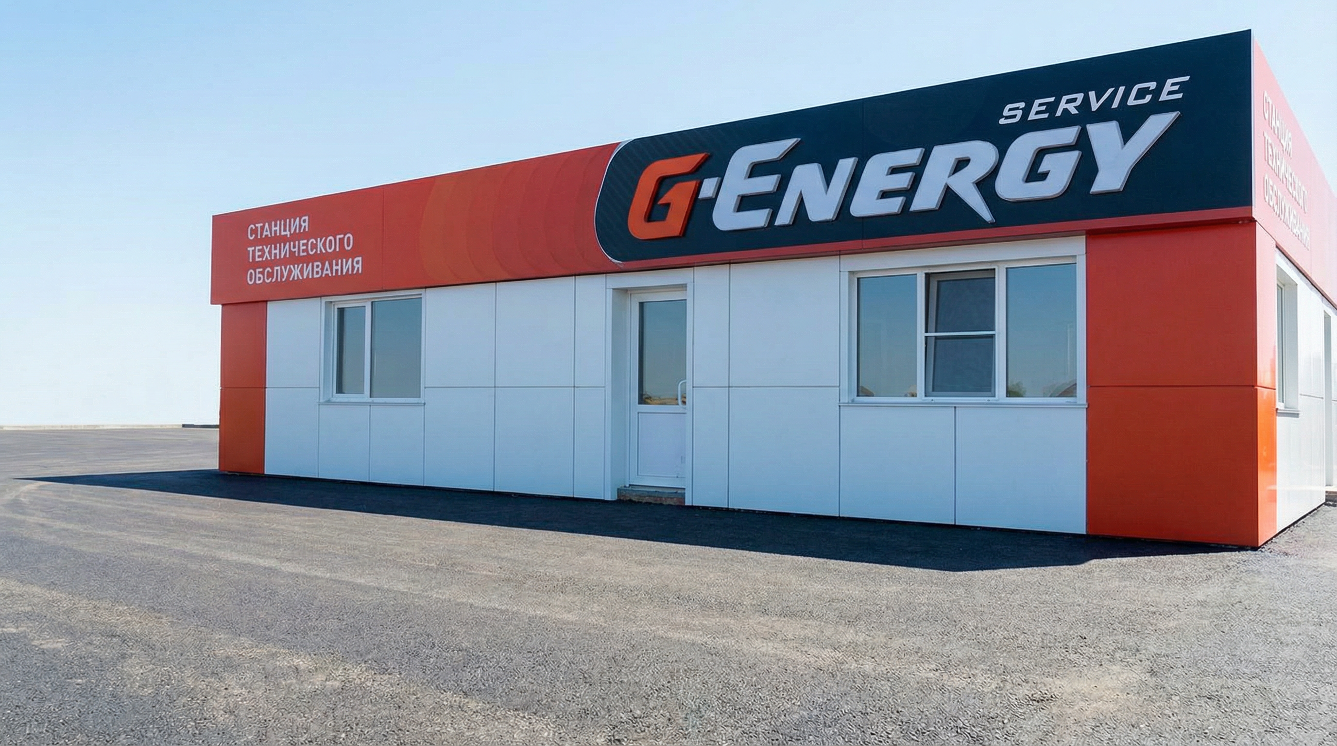 Новая станция G-Energy Service открыта в Ростовской области
