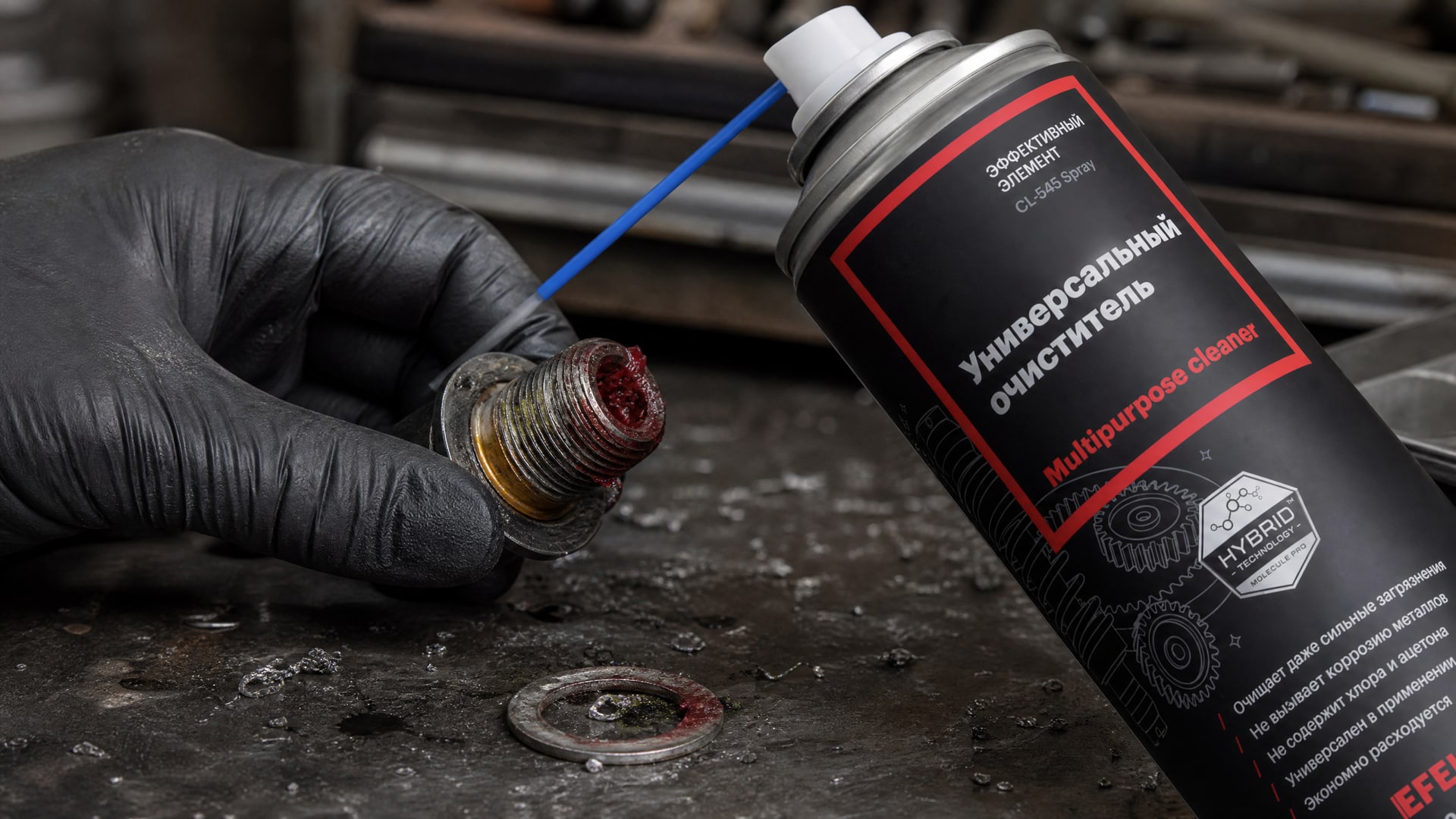 Рука в перчатке наносит EFELE CL-545 Spray, чтобы удалить анаэробный герметик.