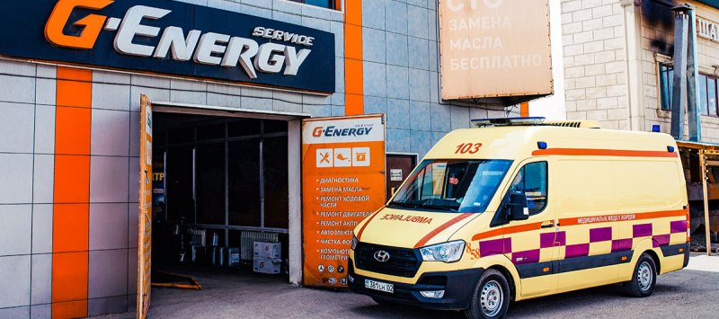 Станции технического обслуживания G-Energy Service начали бесплатно менять масло в автомобилях скорой помощи в Казахстане