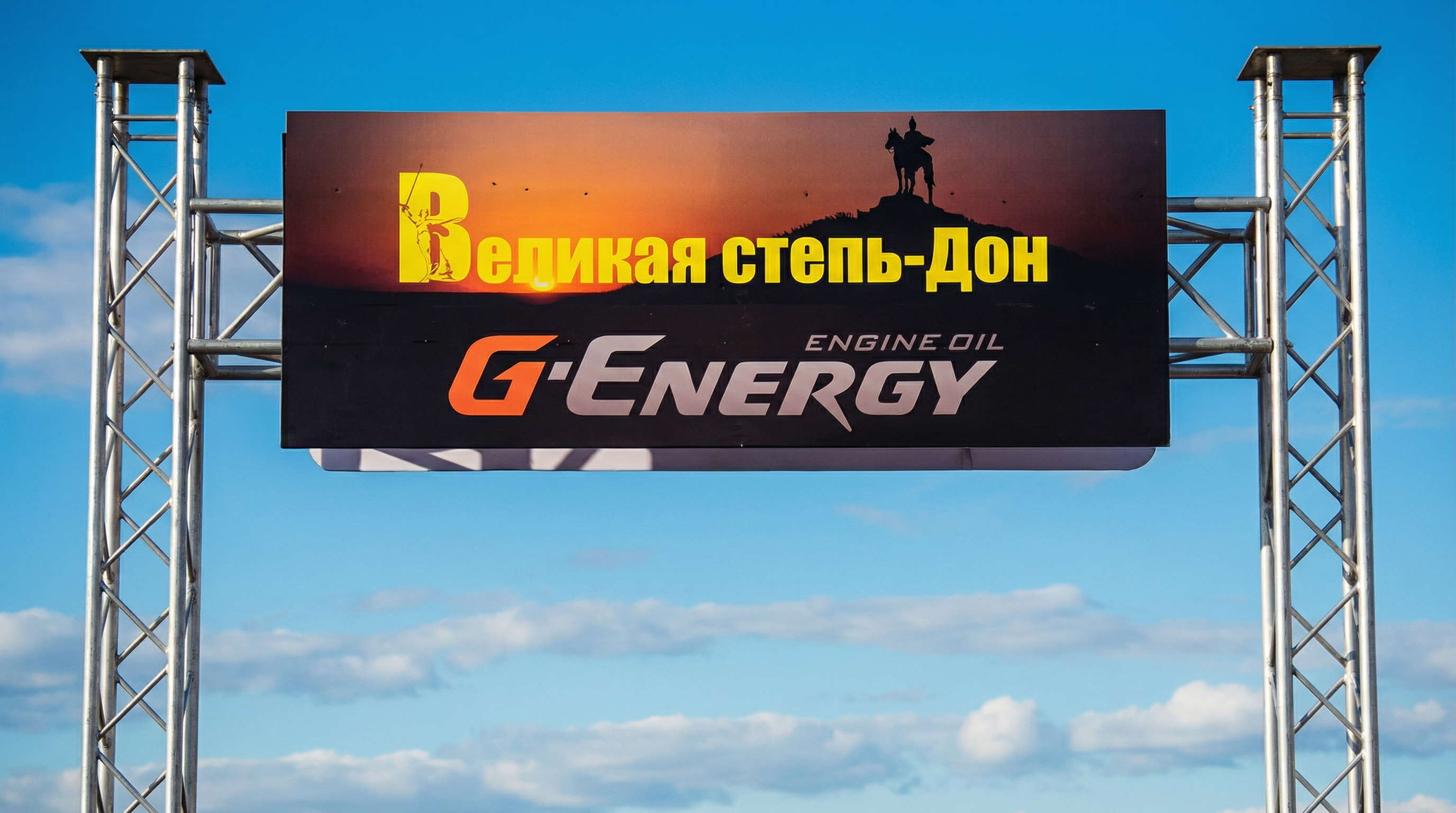 Команда G-Energy Team стала чемпионом России по ралли-рейдам