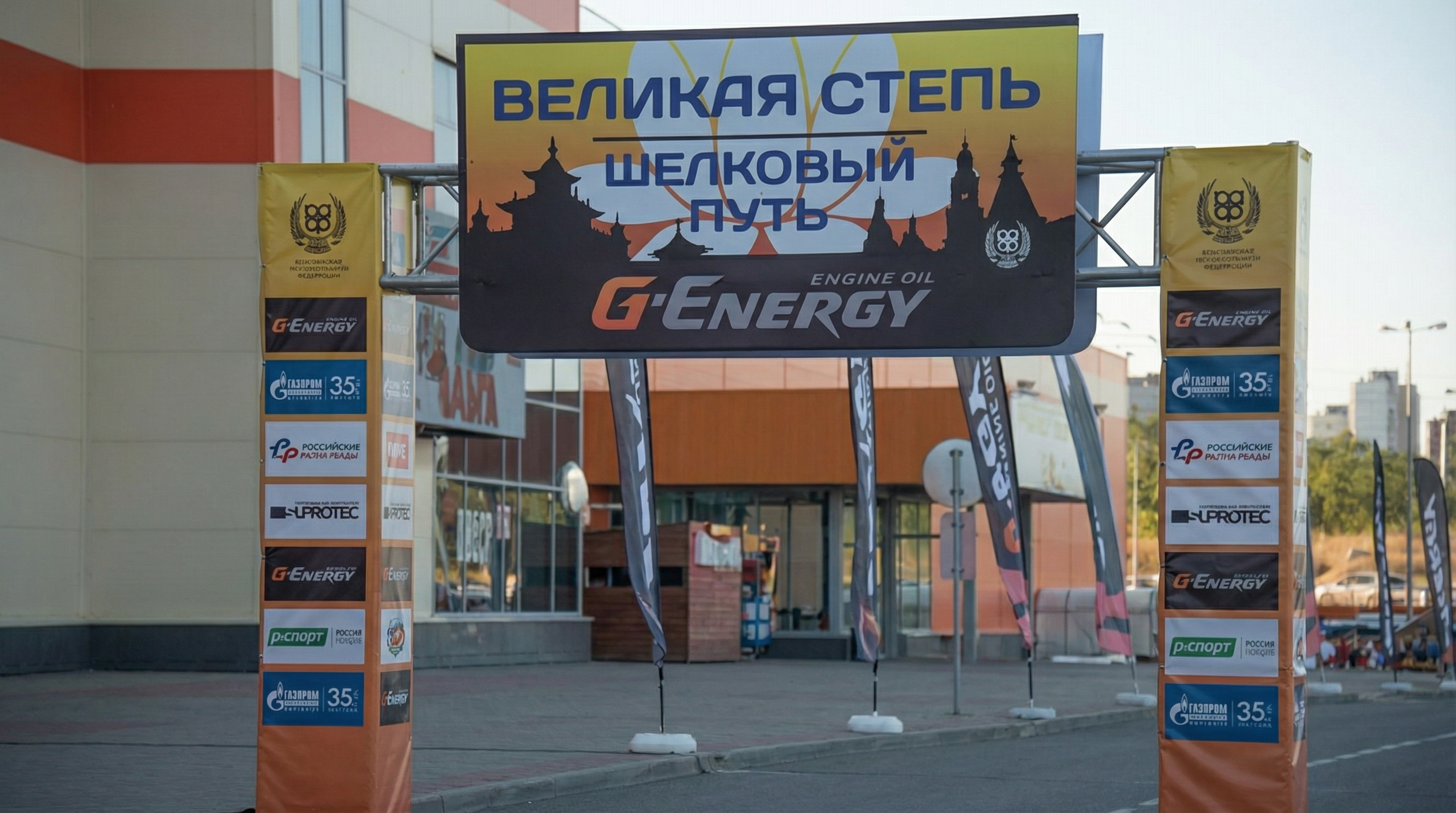 При поддержке компании «Газпромнефть – смазочные материалы» прошёл заключительный этап Чемпионата России по ралли-рейдам
