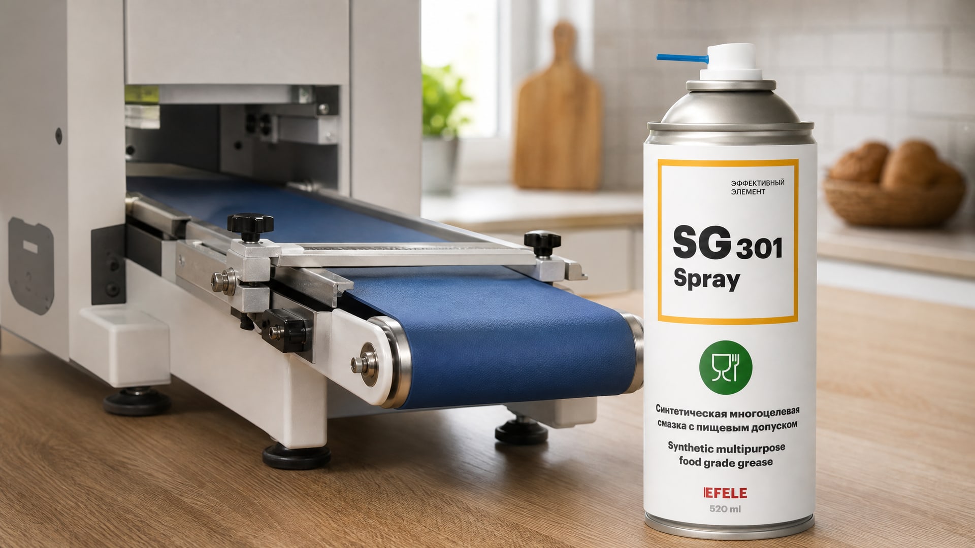 Рука наносит пищевую смазку h1 EFELE SG-301 Spray (NSF H1) на конвейер.