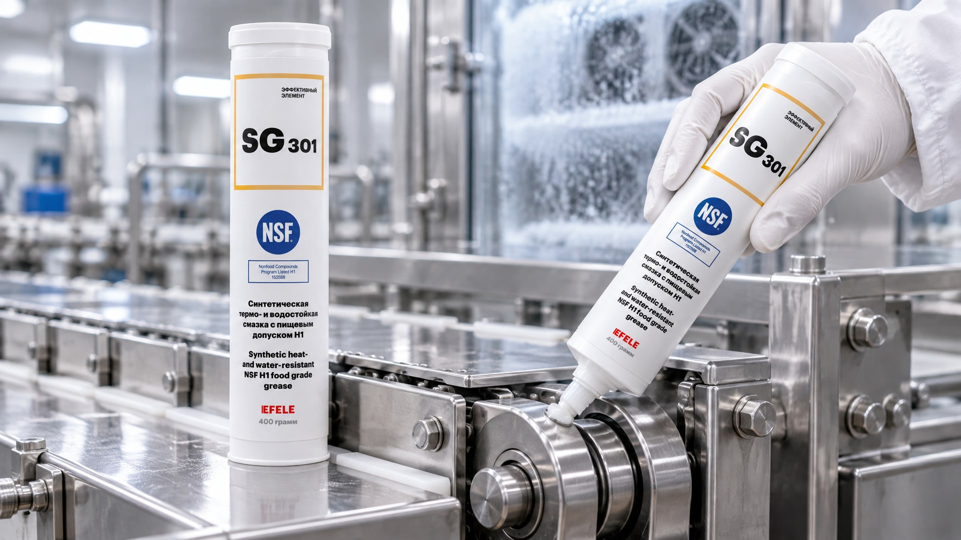Рабочий наносит EFELE SG-301 на смазываемые узлы пищевого оборудования.