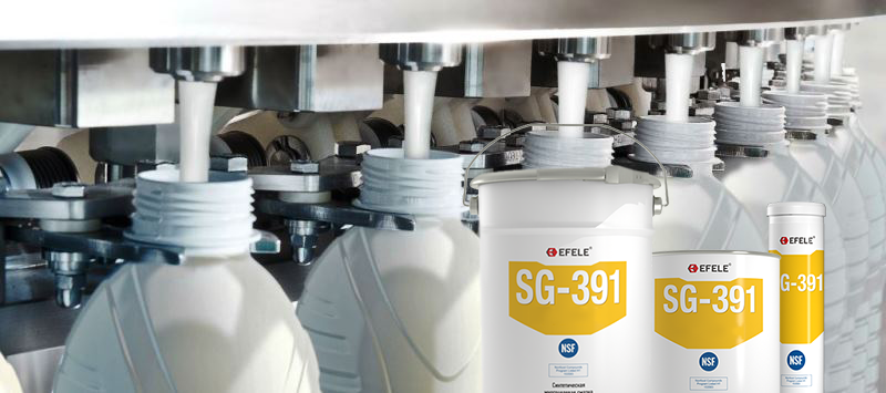 Производители молочных и мясоперерабатывающих предприятий выбирают пищевую смазку EFELE SG-391