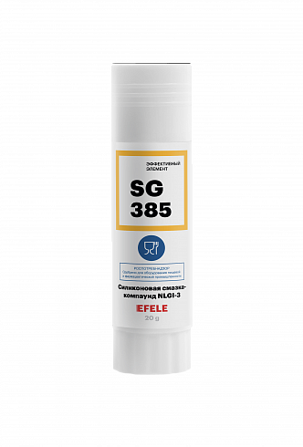 Силиконовая смазка-компаунд EFELE SG-385 с пищевым допуском NSF H1