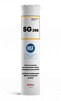 Многоцелевая смазка с пищевым допуском NSF H1 EFELE SG-396