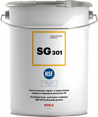 Термо- и водостойкая пластичная смазка EFELE SG-301 Spray с пищевым допуском NSF H1
